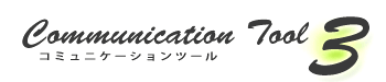 CommunicationTool3